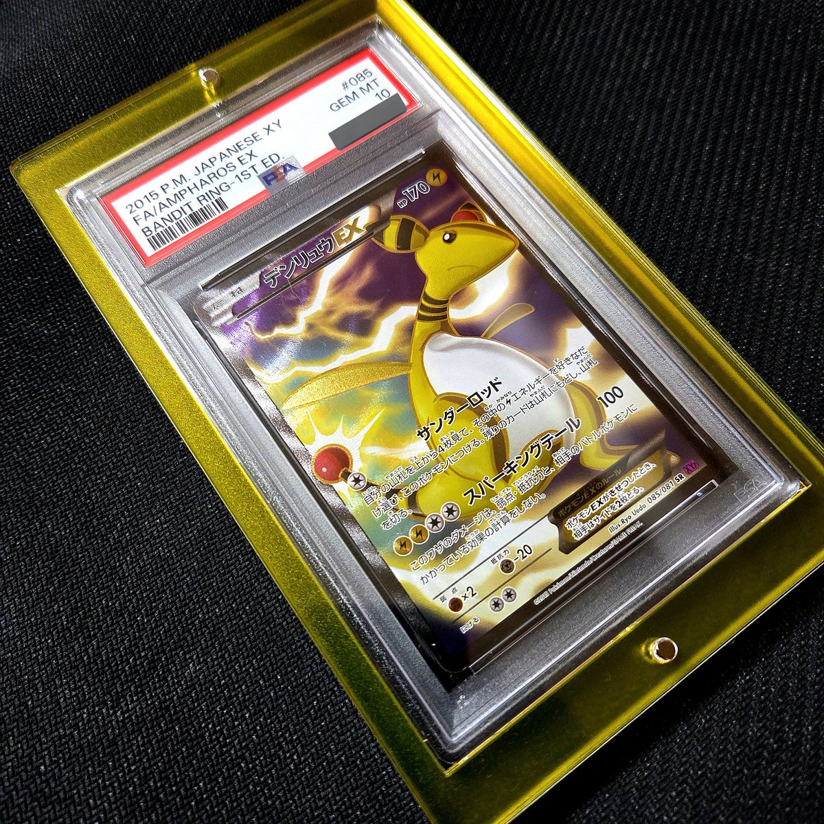 MデンリュウEX SR XY7 バンデットリング 086/081 【公式通販】