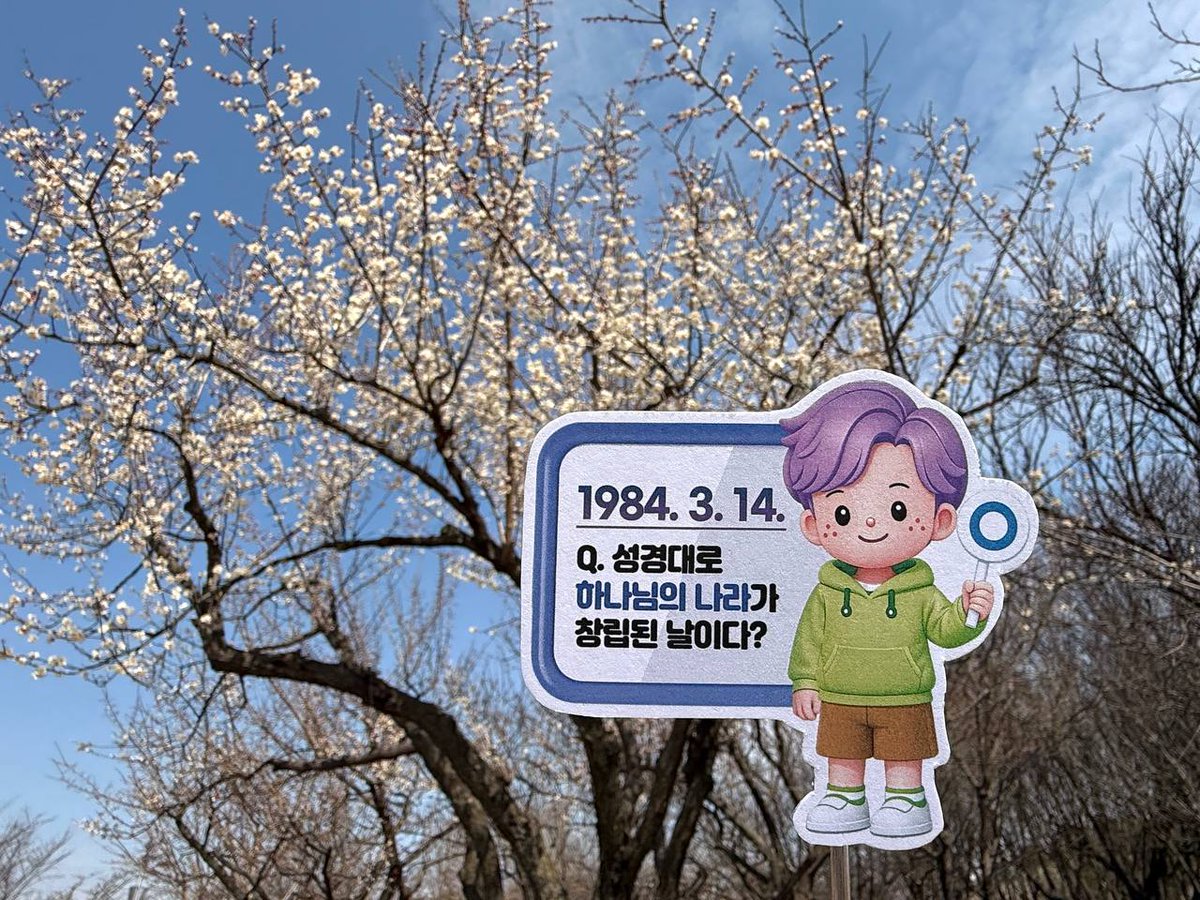 내외일보-신천지 창립 42주년…“시작은 지하에서 매년 수만명 몰리는 교단으로”
vo.la/0omfROR
공식 홈페이지
shincheonji.org
#신천지예수교회 #창립42주년 #42돌 #축하 #SINCE19840314 #성경대로