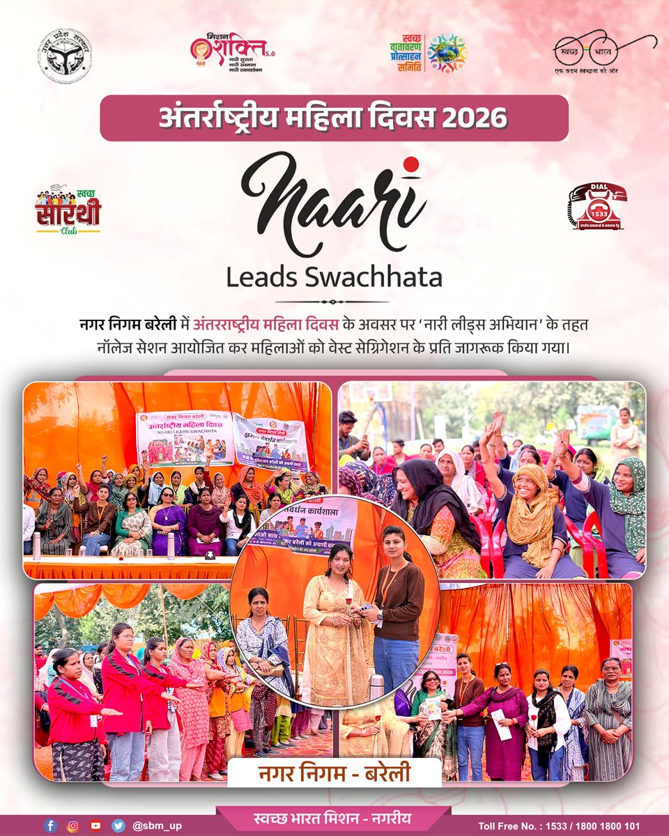 Swachh Bharat Mission, Uttar Pradesh (Urban) tweet media