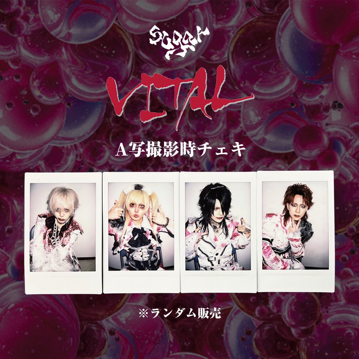 _sugar_officiaI's tweet image. ◤◢◤ sugar  ◢◤◢

Official Goods ONLINE
   ˗ˏˋ NEW lineup!!!! ˊˎ˗

🌟3/16 12:00~ 発売開始！

🛒GALAXY BROAD SHOP
↳galaxybroadshop.com/collections/su…

#sugar
#DAMAGE