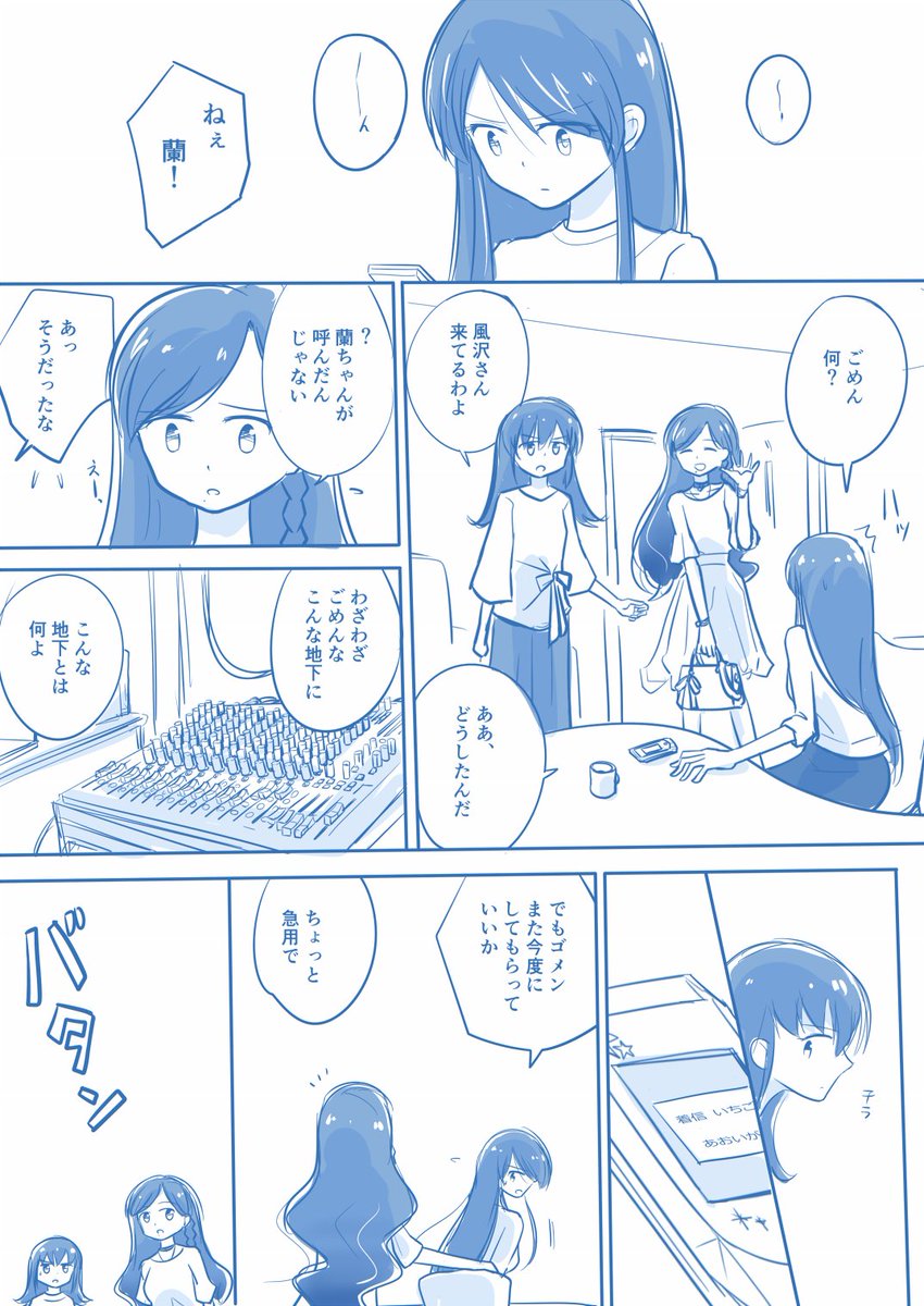 YoruTakeX's tweet photo. ＃アイカツ　＃ヒカそら https://t.co/G5vPDZ5GRF