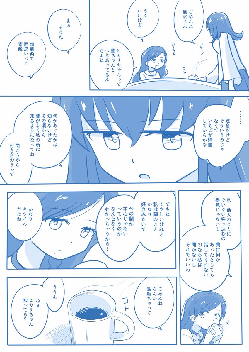 YoruTakeX's tweet photo. ＃アイカツ　＃ヒカそら https://t.co/G5vPDZ5GRF
