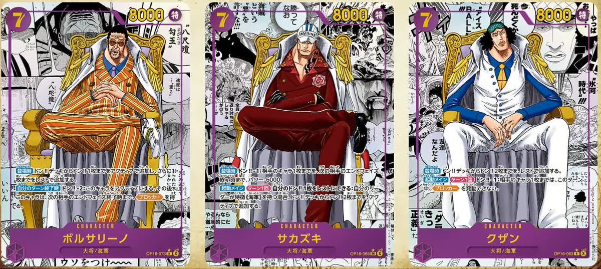 2026年5月31日発売 ONE PIECEカードゲーム第16弾決戦の刻に収録される