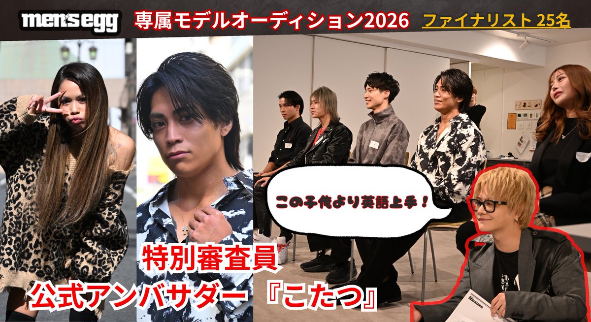 men'segg 公式 tweet media