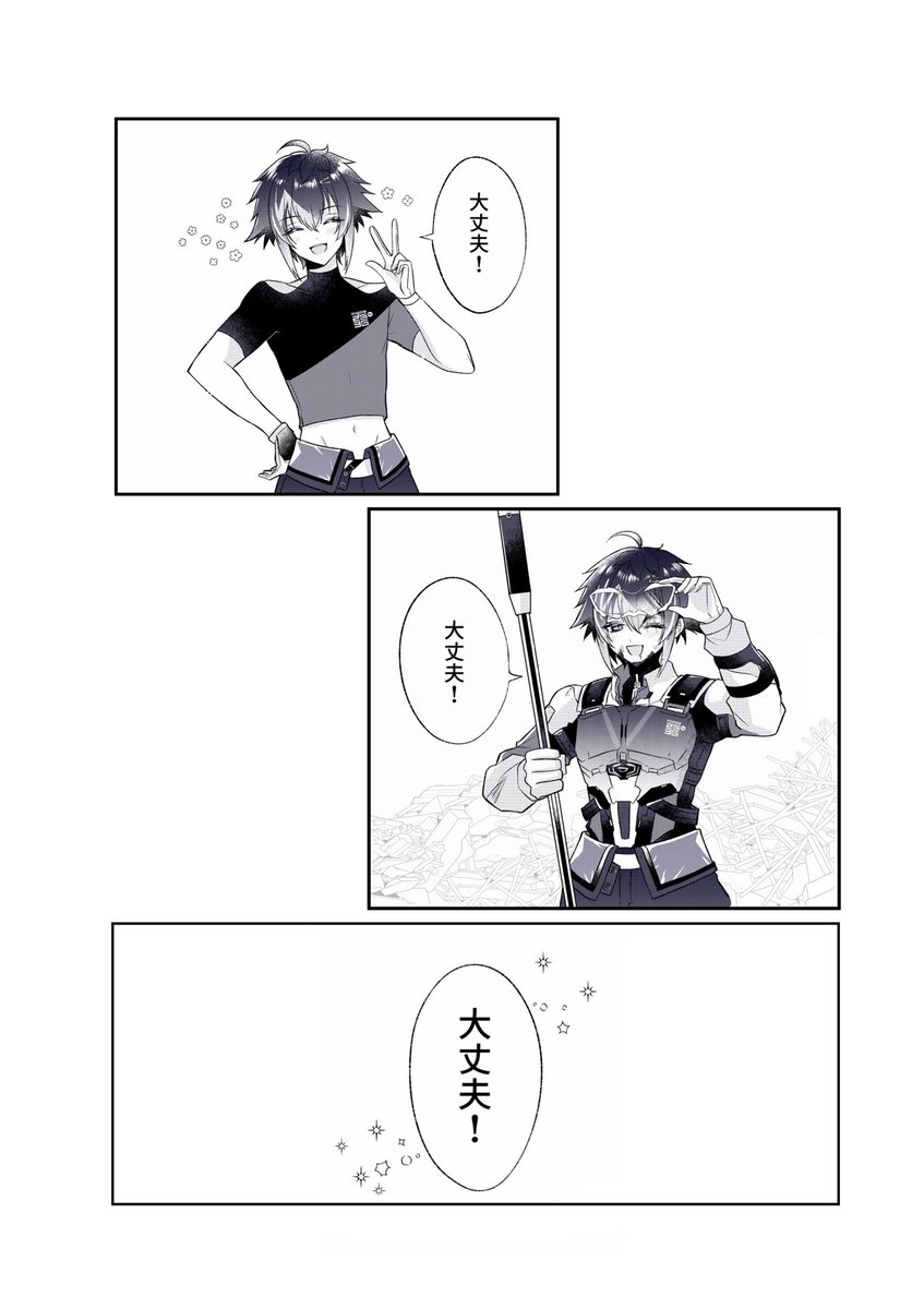 Sa_ku_ra147's tweet photo. ⚠︎捏造
大丈夫の嘘 https://t.co/Y8Y84OrOgN