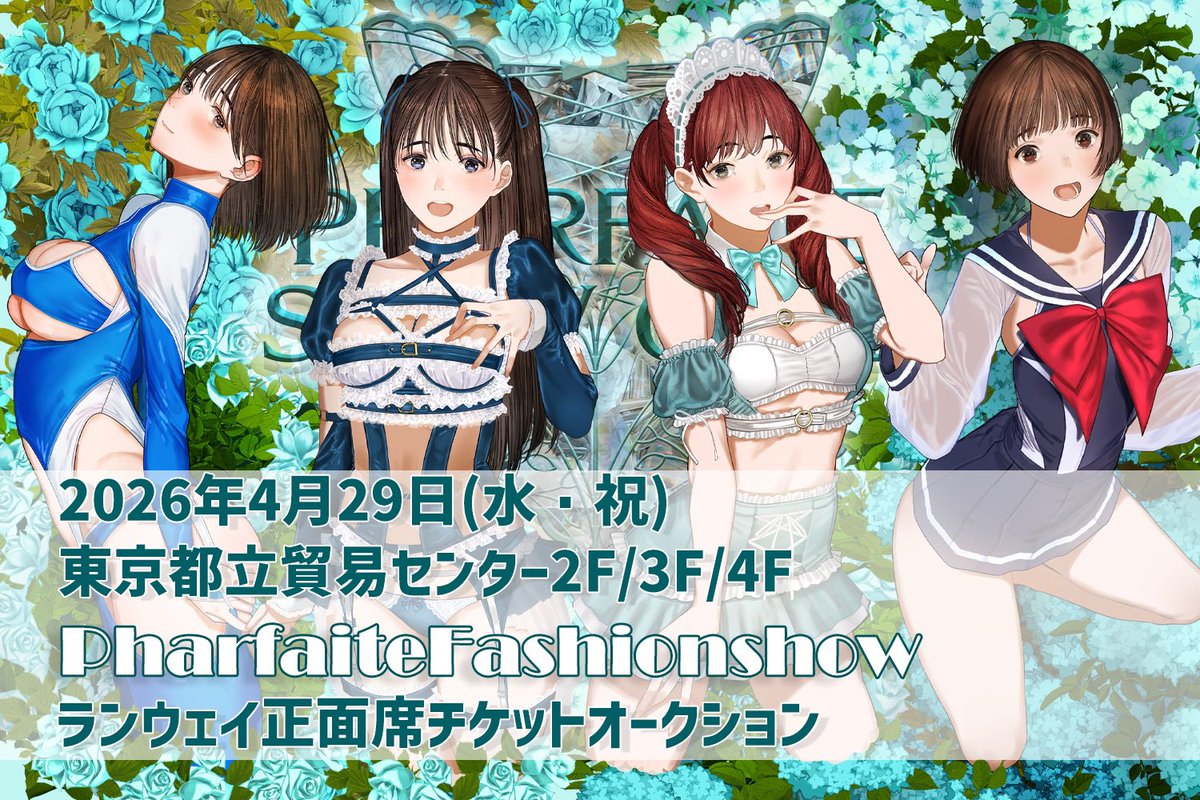 pharfaite/パルフェット tweet media