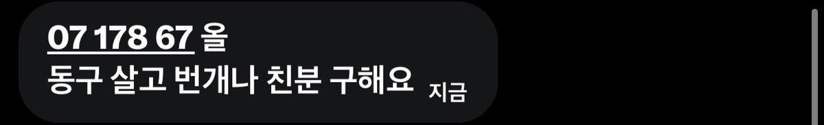 울산 게이 찾기 tweet media