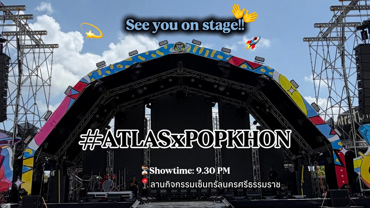 นครศรี!! พวกเรา ATLAS มาแล้วค้าบบ คืนนี้อย่าลืมมาสนุกไปด้วยกันกับงาน POP KHON MUSIC FEST! 🎶✨ นะครับรอเจอทุกคนอยู่น้า🥰

สำหรับ Hashtag ของวันนี้คือ
#.ATLASxPOPKHON

⏰ เริ่มเล่น hashtag เวลา 9.15 PM
🕺Showtime : 9.30 PM

📍ลานกิจกรรมเซ็นทรัลนครศรีธรรมราช

#POPKHON #KhonBeat