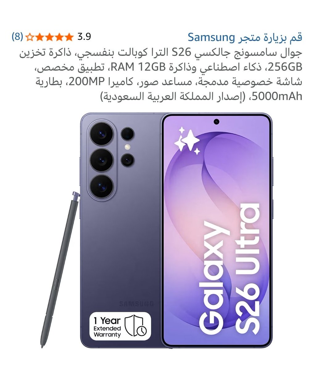 khasml979's tweet photo. سامسونج s26 التراء ذاكره 256 بسعر مناسب جدا جدا 4700 ريال سعودي https://t.co/2qj0GFyBHs