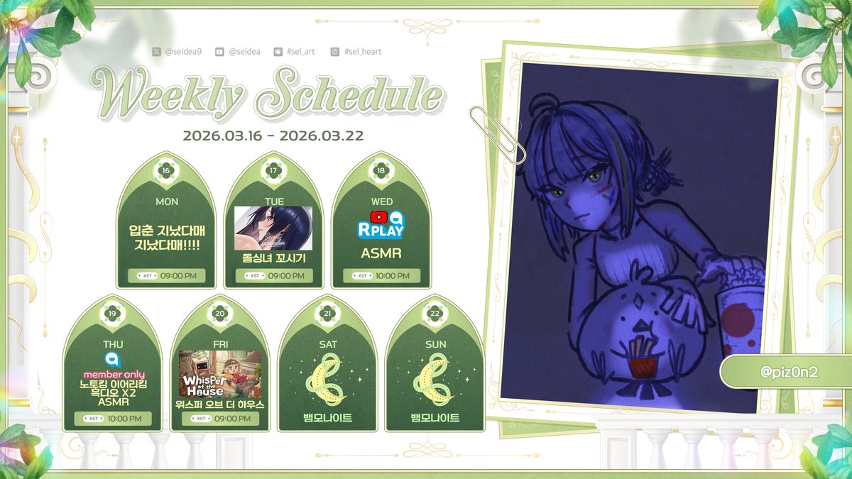 셀데아🐍セルデア✨ tweet media