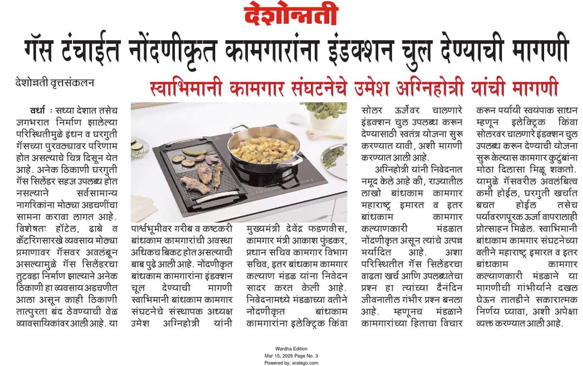 UmeshA85's tweet photo. @Dev_Fadnavis https://t.co/G2SPvREa4V