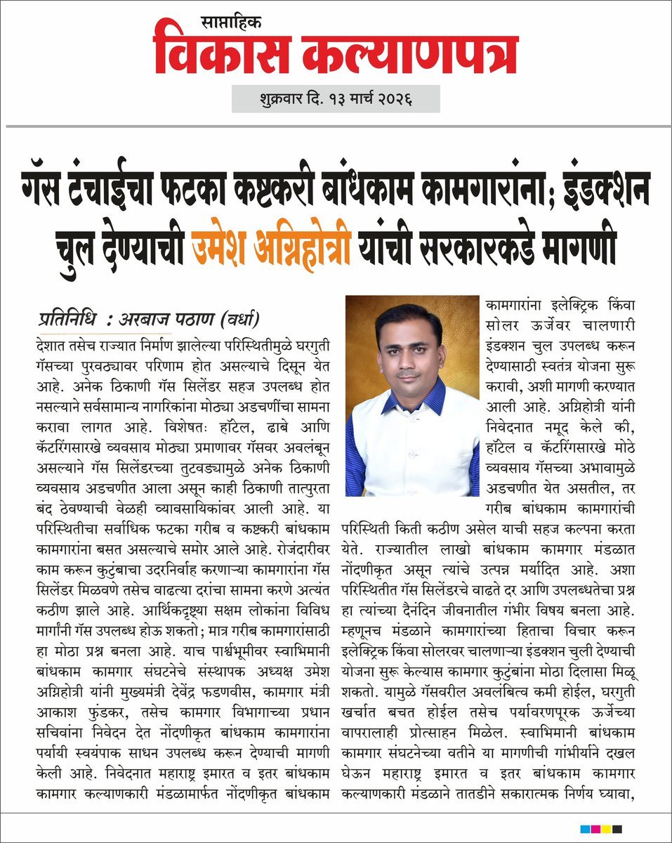 UmeshA85's tweet photo. @Dev_Fadnavis https://t.co/G2SPvREa4V
