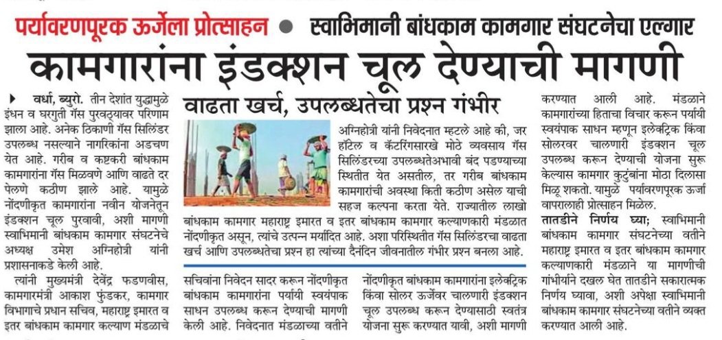 UmeshA85's tweet photo. @Dev_Fadnavis https://t.co/G2SPvREa4V