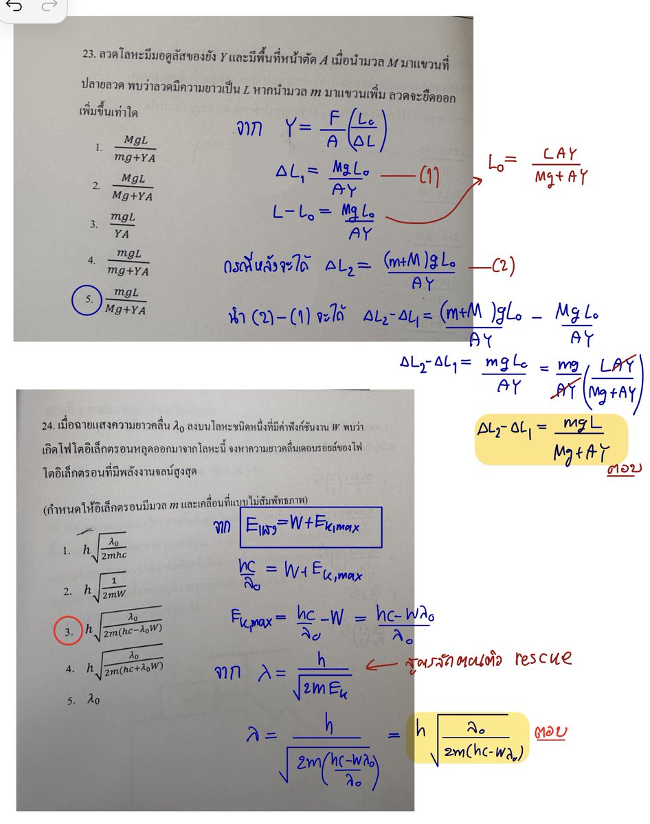 พี่P_Learnphysics tweet media