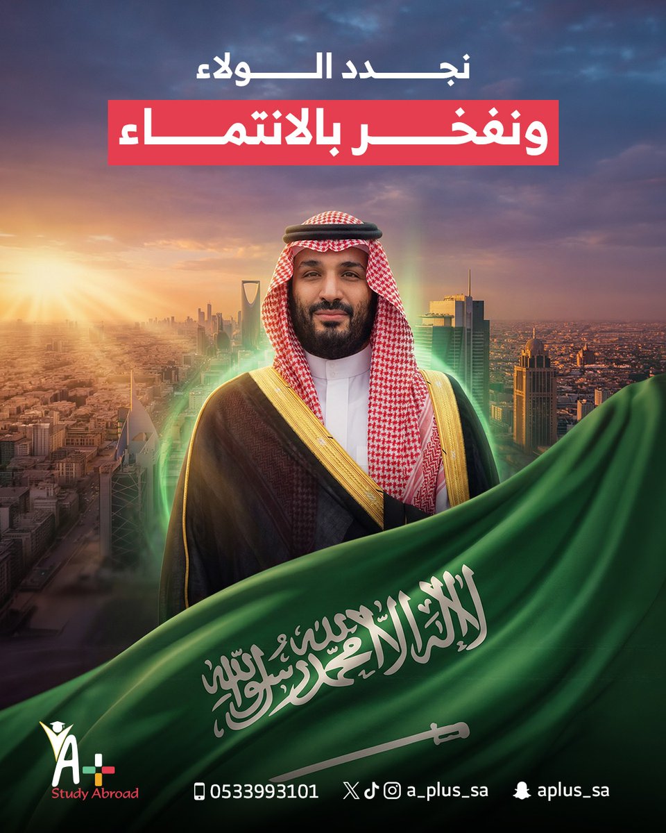 A+ Study Abroad | للدراسة بالخارج tweet media