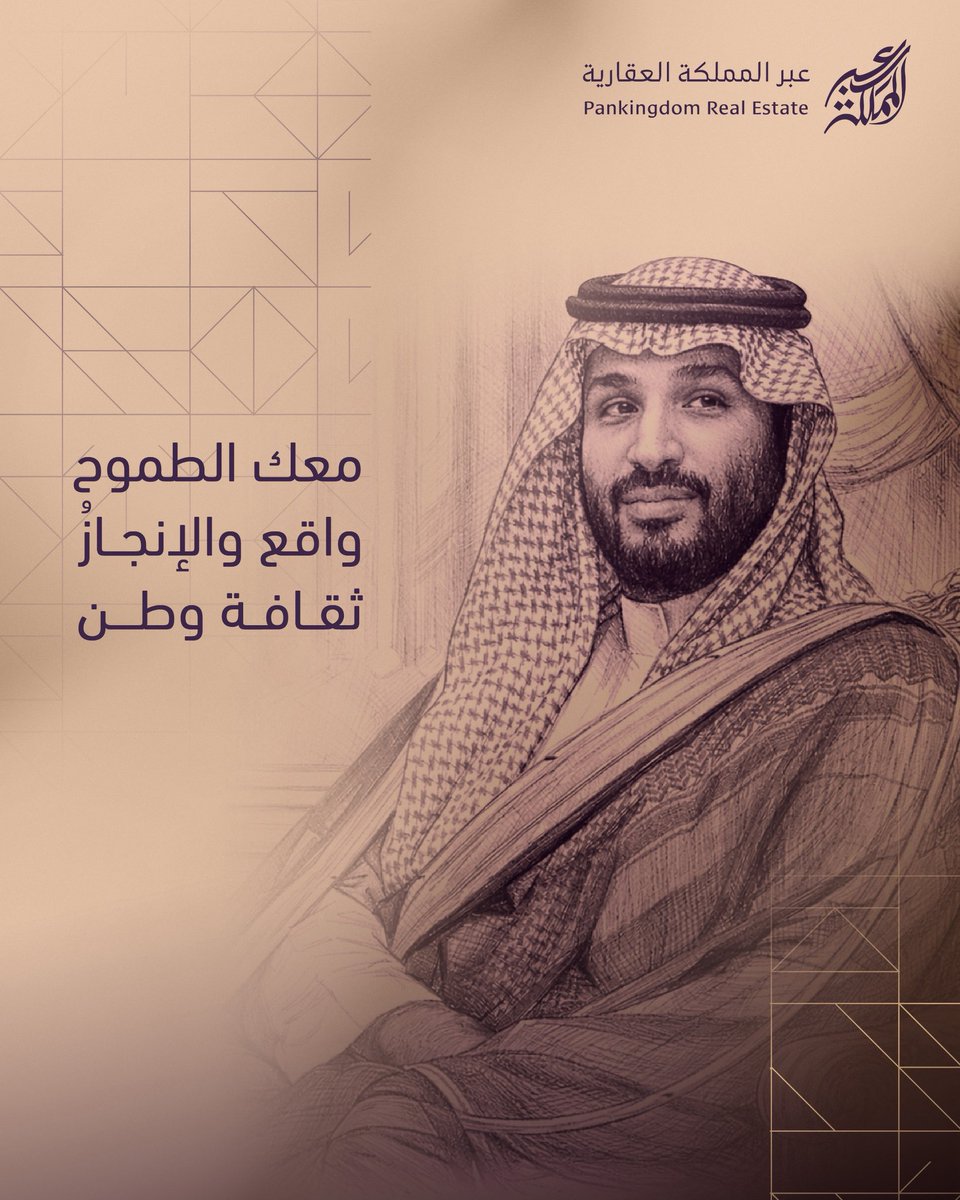 عبر المملكة العقارية tweet media