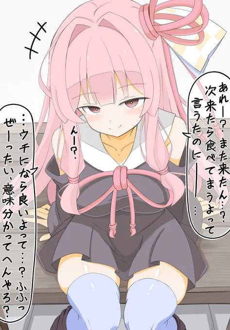 この前、公園で一緒に遊んでくれた茜お姉さんと
結局逃げないで30分後に食べられちゃう男の子 