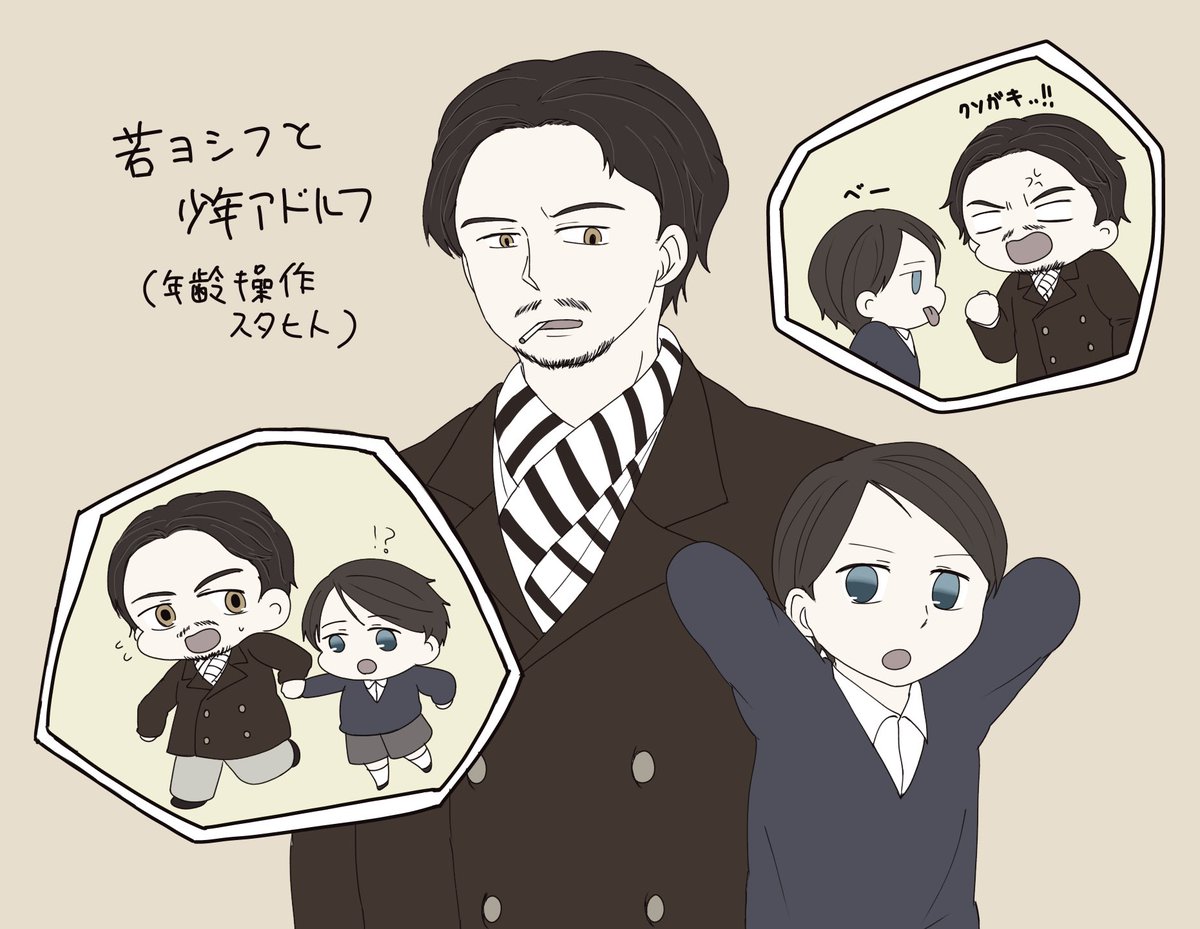 若よしふと少年あどるふ