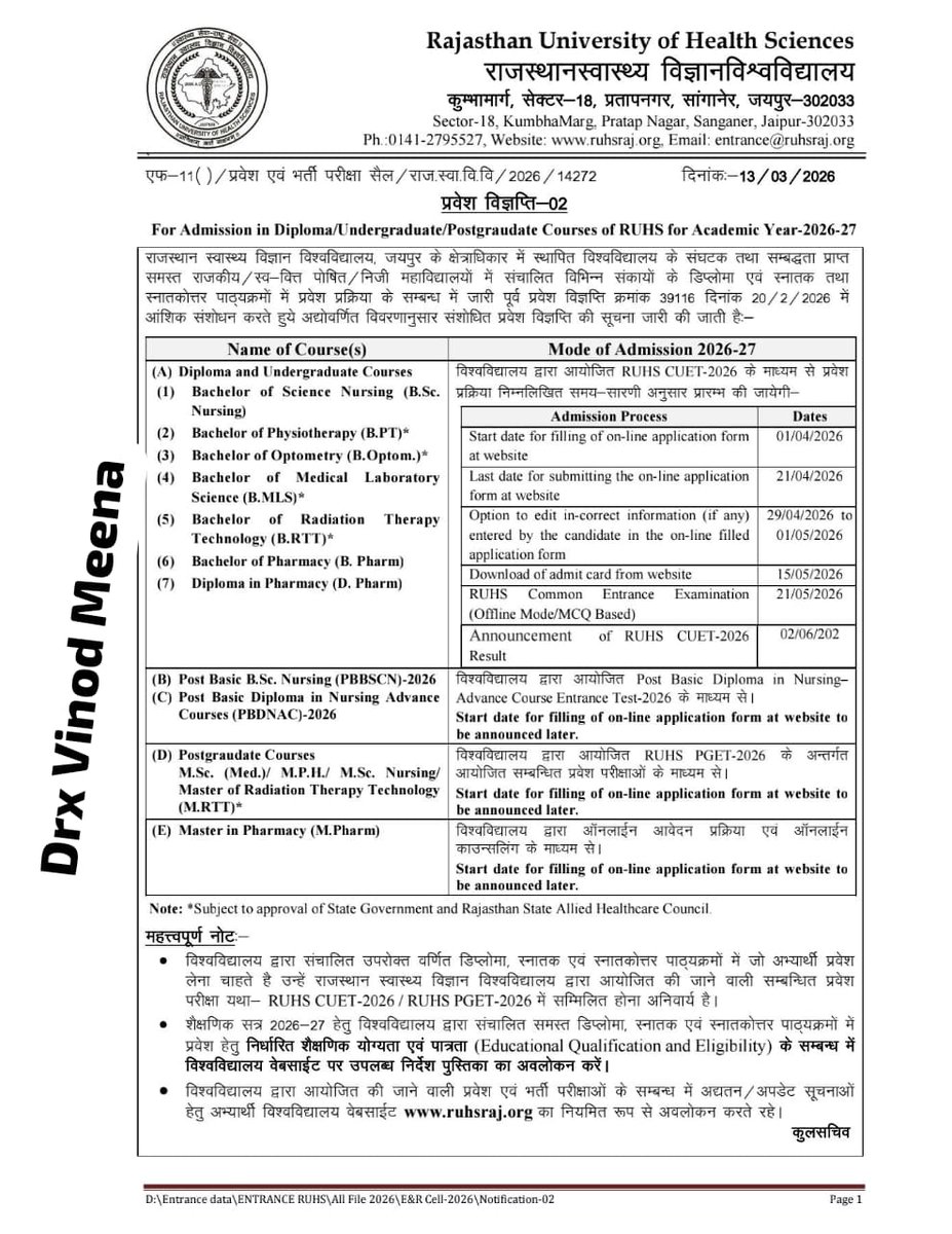 Pharmacy Course B.Pharma &amp; D.Pharma Admission Form start Academic Year 2026-2027