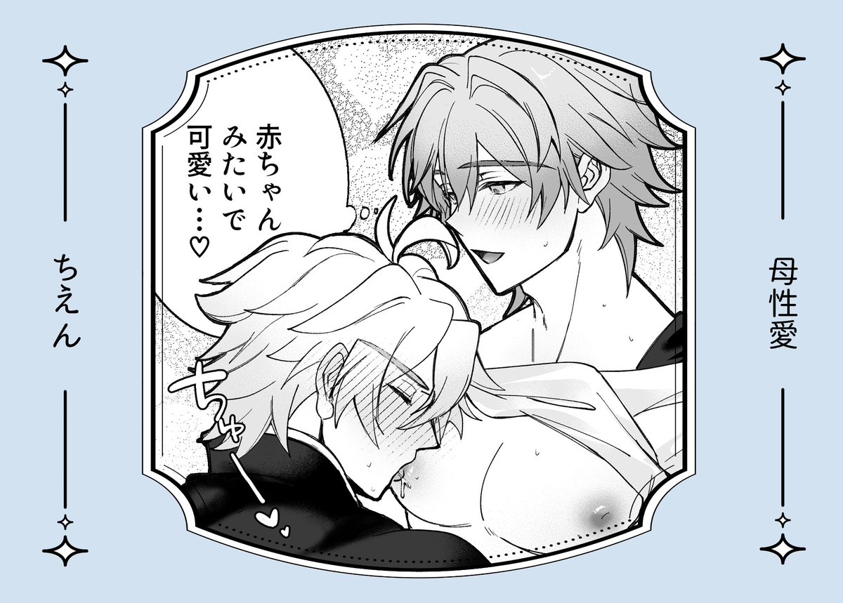 ファイ穹〇〇愛アンソロジー「Love,After33550337」 tweet media