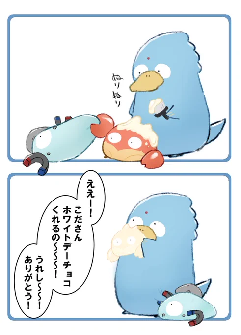 ホワイトデー3割ゴルダック 