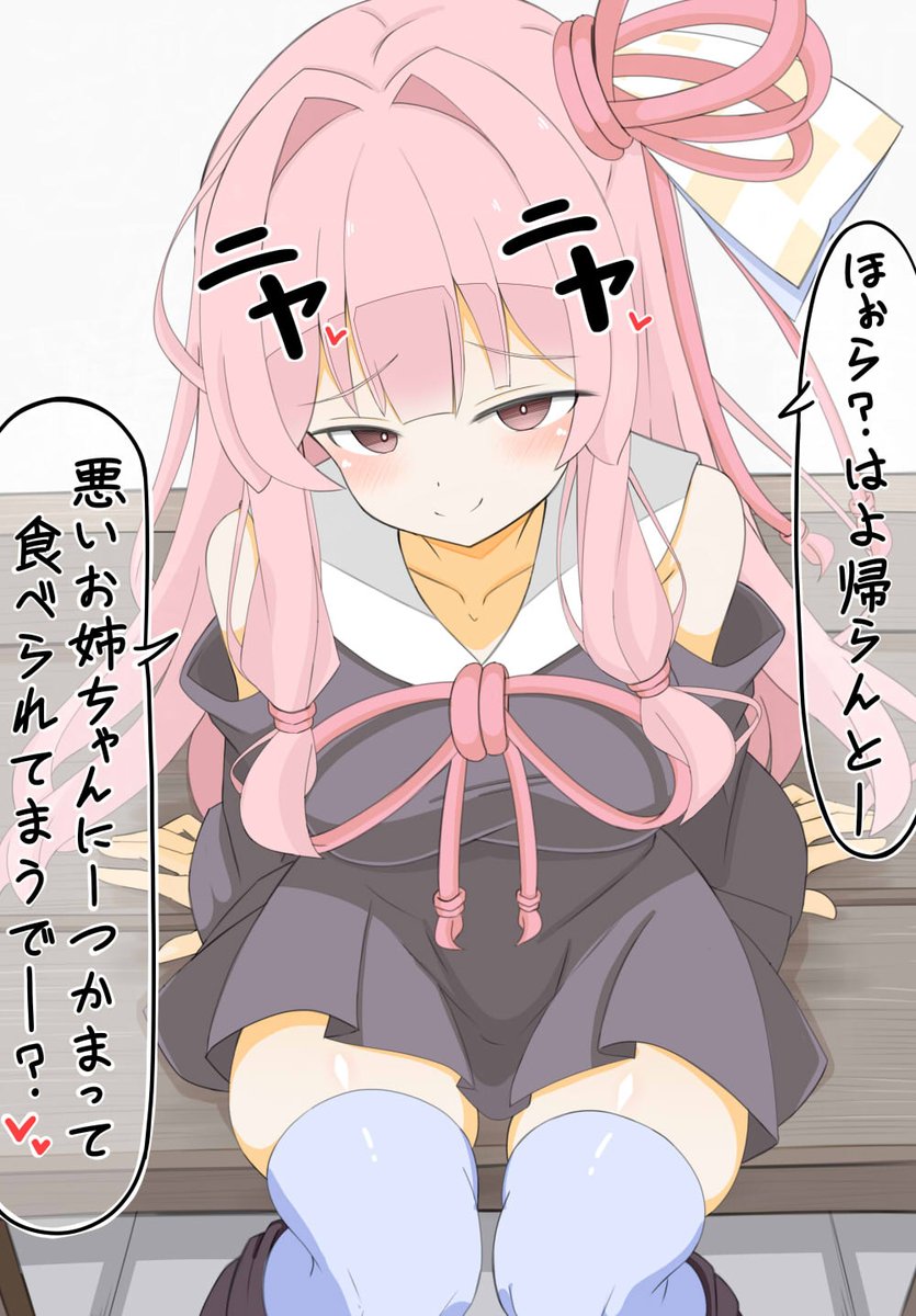 この前、公園で一緒に遊んでくれた茜お姉さんと
結局逃げないで30分後に食べられちゃう男の子 