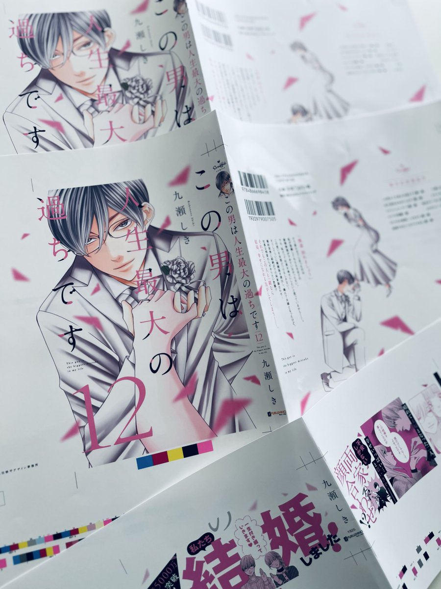 九瀬しき (@SHIKI_9SE) / Posts / X