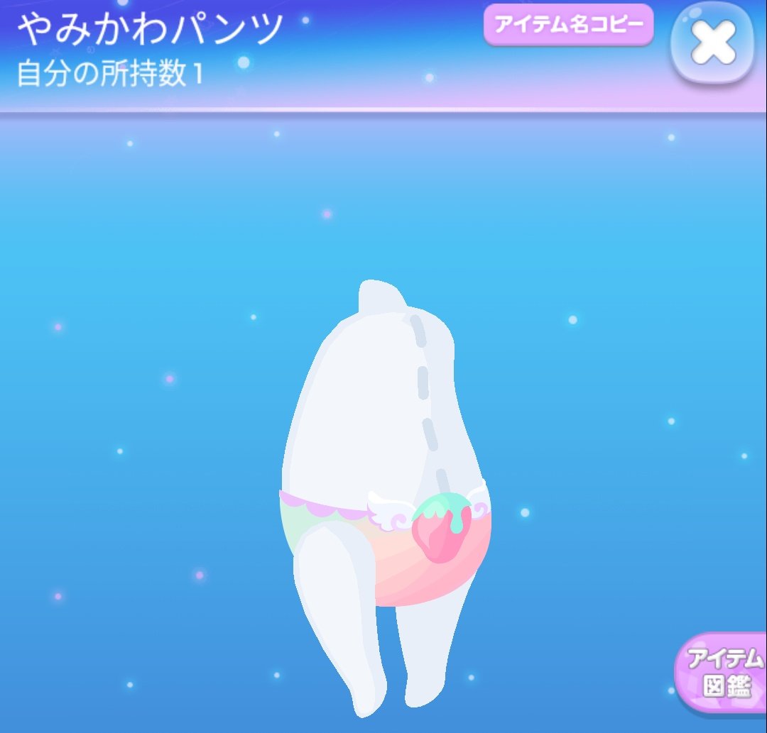 【相互性シリーズ】

｢黒鉛の滲む少女の瞳｣＋
｢マッド・ドクターパンツ｣＋
｢やみかわパンツ｣

可愛い漆黒の瞳にこの2種のパンツを合わせると、瞳の光が消えてより雰囲気が出る瞳になる🖤
コーデの雰囲気に合わせて組み合わせるとさらに可愛さUP𝄞𓄹໋ׅ𓈒ׁ

 #ちたこーで