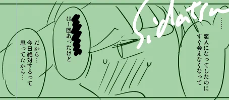 海君コミックス描き下ろしネーム一部

付き合ったあとのいちゃいちゃ描くの楽しい～～～👏👏👏 