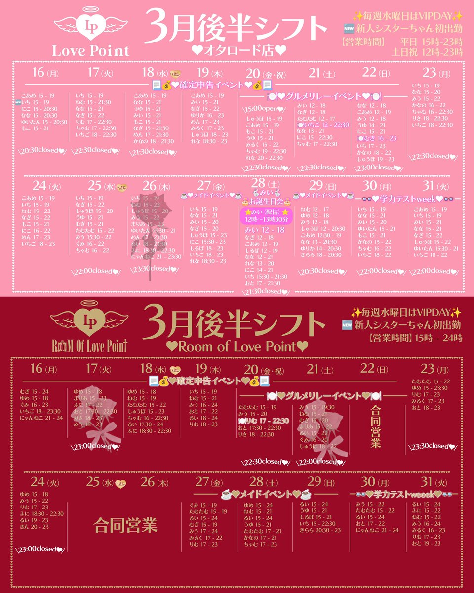 まりあ🌹ラブポイント tweet media