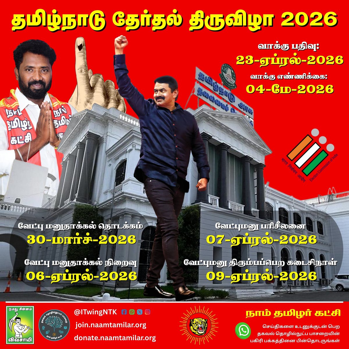mathivananisai's tweet photo. தமிழ்நாடு தேர்தல் திருவிழா 2026 

நமது சின்னம் 
#விவசாயி 
#Ntkvasu2026
#NTK_Candidate2026 
#2026forvasu 
#isaimathivanan_vasu https://t.co/4lvGNMXh77