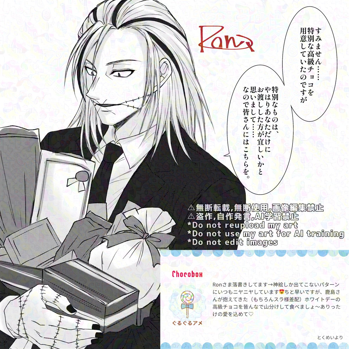 🍭ありがとうございます！
そんな……全然神絵では……😭勿体なさすぎるお言葉です……😭恐縮です🥹
高級なチョコを皆で山分け！！とのことだったのですが描いているうちにうっかりksm🦌さんに夢を見てしまいましたすみません…🥹