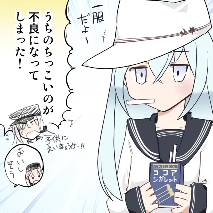 #突然カッコイイ青を無言で貼る 