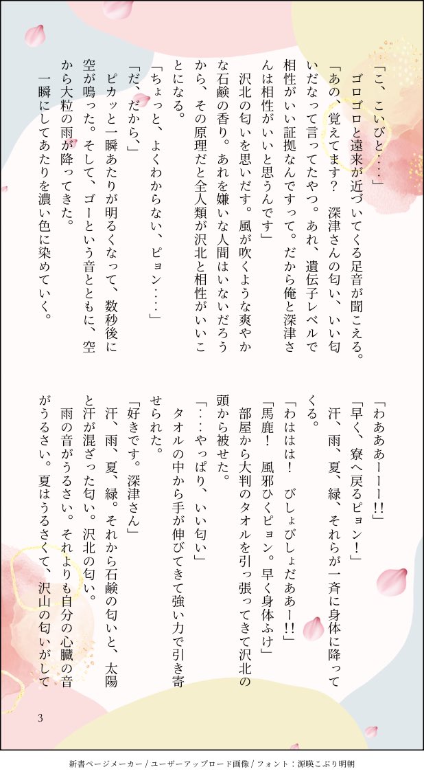take94_m's tweet photo. お題【タオル】【校舎裏に呼び出し】
遅刻参加失礼します🙇‍♀️
お題は添えるだけ

 #沢深ワンドロライ https://t.co/f7HSPT7XMh