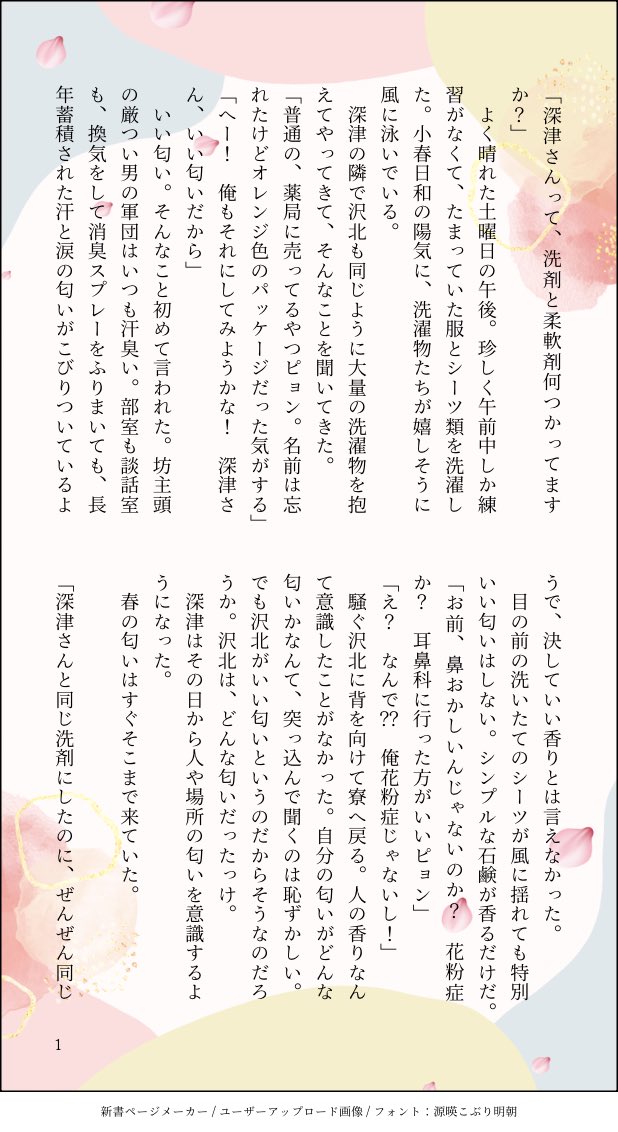 take94_m's tweet photo. お題【タオル】【校舎裏に呼び出し】
遅刻参加失礼します🙇‍♀️
お題は添えるだけ

 #沢深ワンドロライ https://t.co/f7HSPT7XMh