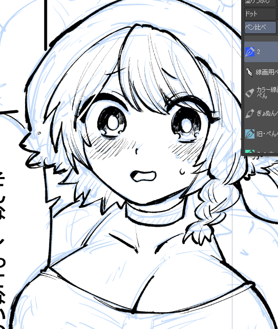 ペン入れを しつおります 