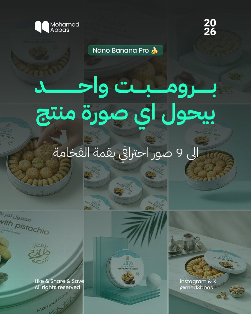 Med | Ai & Marketing 🇸🇾 tweet media