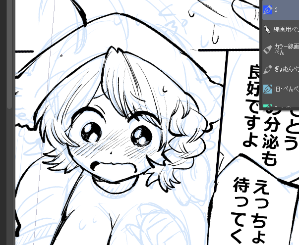 ペン入れを しつおります 