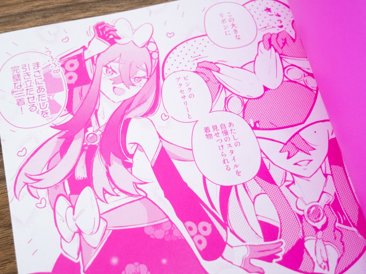 チャレの新刊の再版、ピンクのキラキララメの表紙+本文蛍光ピンクの色刷り🍑桃ねーちゃんみたいにかわいいくできた…! 