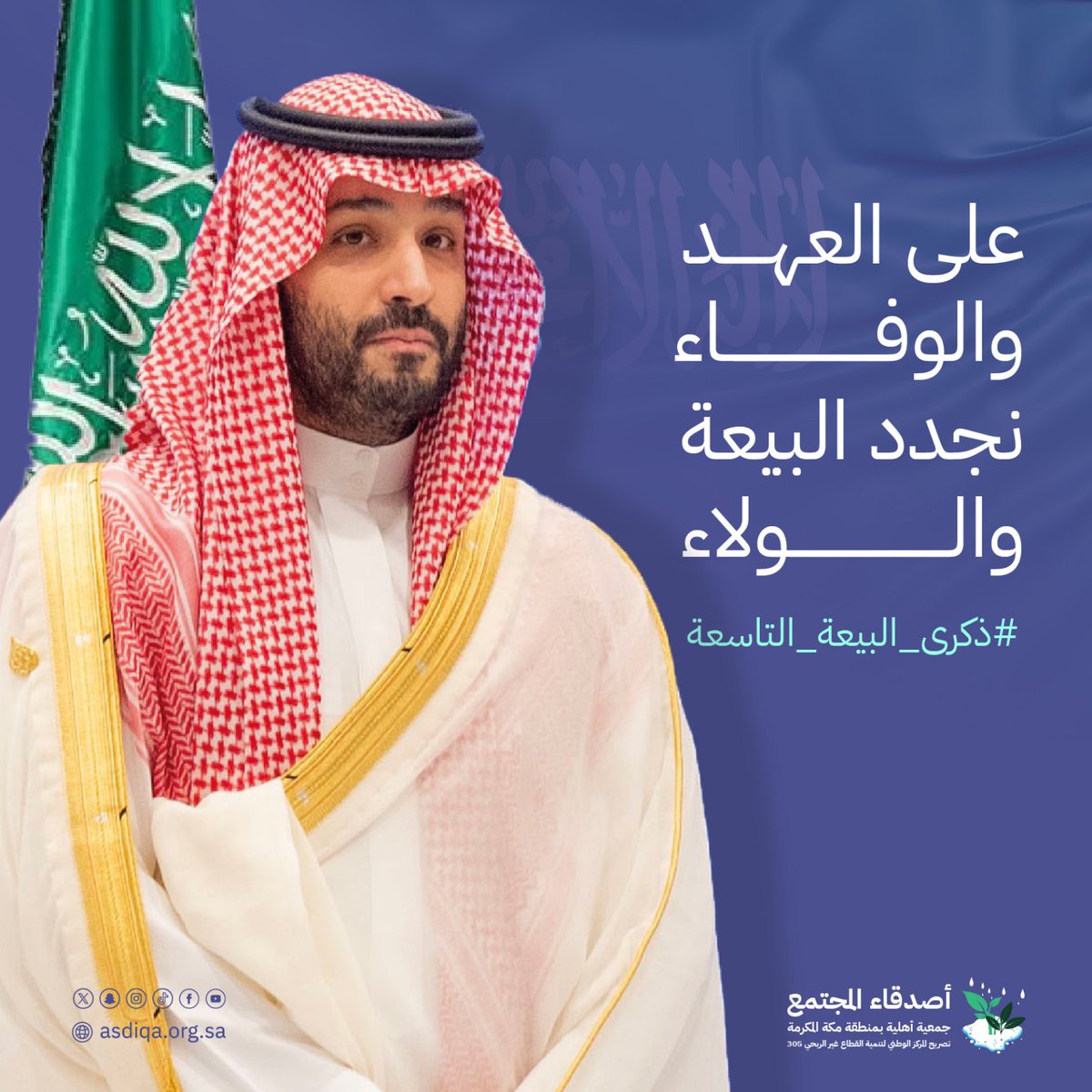 جمعية أصدقاء المجتمع الأهلية tweet media