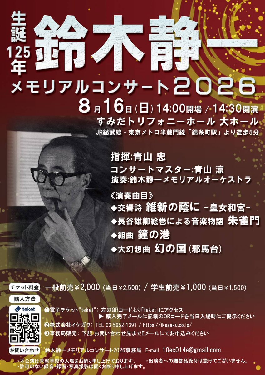 R_M_MConcert's tweet photo. 本日より鈴木静一メモリアルコンサートの練習が始まりました🔔

初回からどのパートも出席率がよく、じっくり練習することができました🔥

これからどのような演奏になっていくかとても楽しみです！

本番は8月16日(日)すみだトリフォニーホールにて14時開演です📅 https://t.co/Y7sJJ2URWB