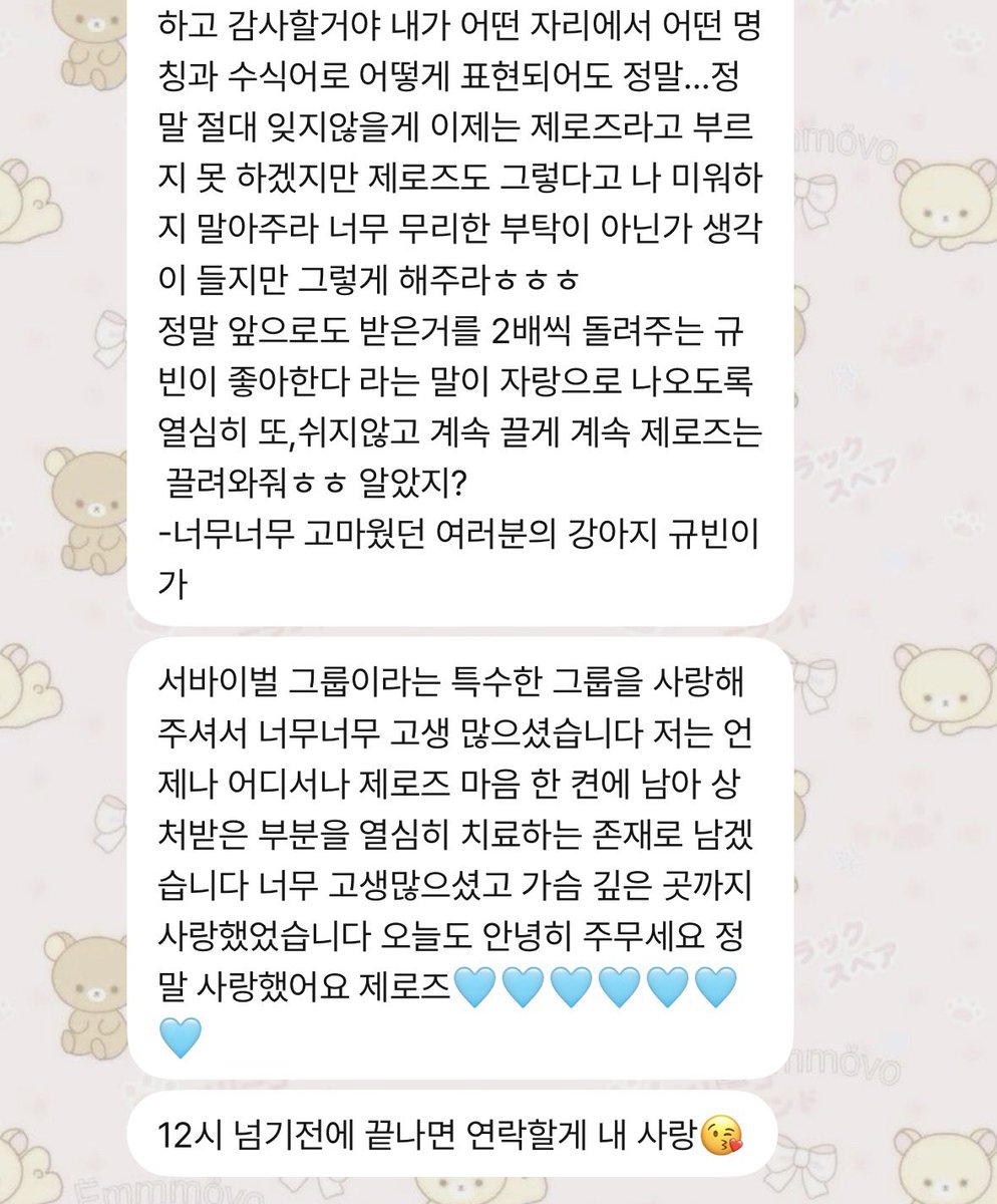 hotggyuu's tweet photo. 🐶 이제는 제로즈라고 부르지 못하겠지만 제로즈도 그렇다고 나 미워하지 말아주라 너무 무리한 부탁이 아닌가 생각이 들지만 그렇게 해주라

바보야 널 어떻게 미워해 https://t.co/DLI4IXJxOY