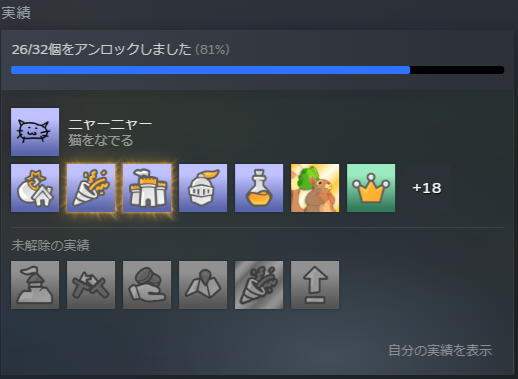 UC_Kozy's tweet photo. 実績の猫をなでるやつ
あちこち探しても猫なんていないじゃんってなって
どマイナーゲーム過ぎて 情報も見当たらなくて
実績コンプあきらめるかってなったんだけど

まさかそんなところにいたとは
ゲーム画面を最大遠景にしたら部屋の中で
そこにいるとか
確かにボドゲ風でしたけどっ（笑

 #交易の道 https://t.co/U6odndcJHX