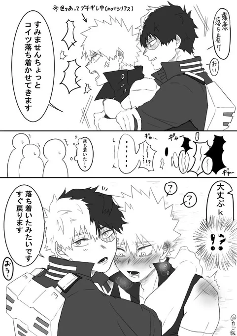 轟爆
💥の落ち着かせ方 