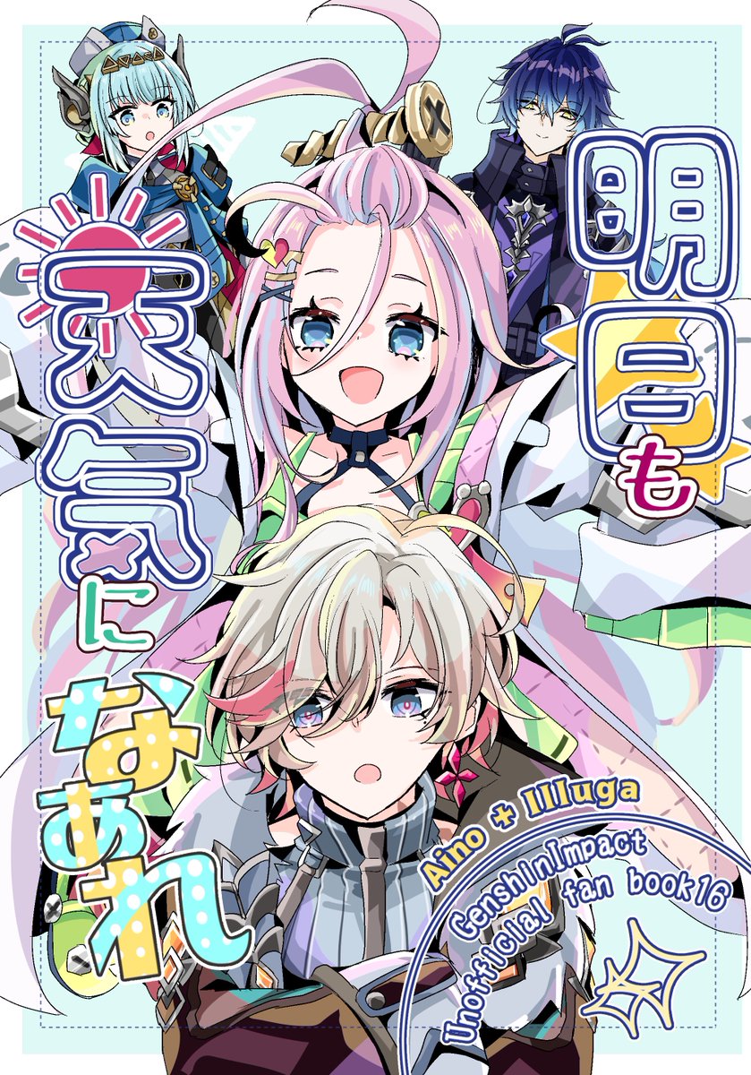 ゆと🌸 tweet media