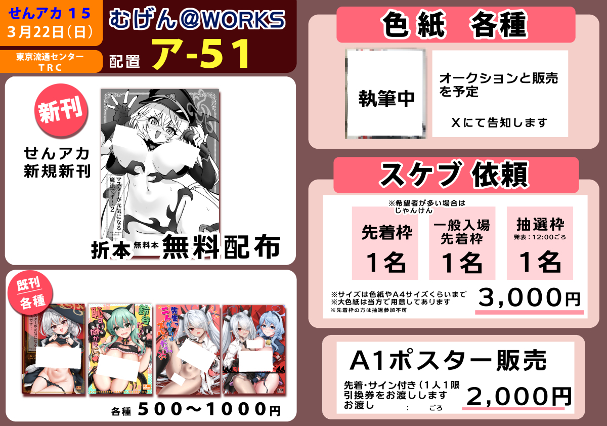 秋月秋名 Comic-1：M－２１ab（配置 tweet media