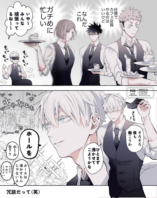 🍰☕️  ねんず+五 
