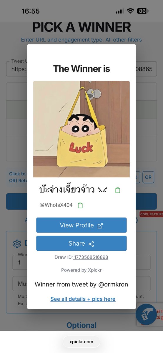 T-Tine มัมหมีน้องนีน 🦋 tweet media