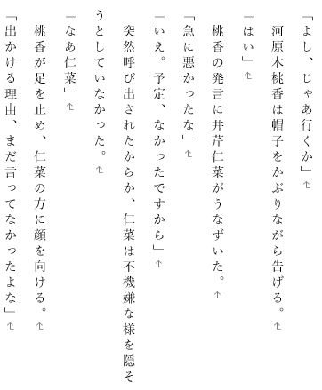 ももにな？それともになもも？、今日中にはなんとか投稿したい所存です