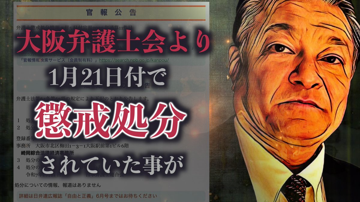 futaijisukusho's tweet photo. 自分の脅迫音声の削除を求めて不退寺を11度も訴えて賠償請求した金の亡者 中川法政
 お主がお主なら雇われた弁護士も弁護士で部下に罰金650万で懲戒処分
私利私欲我利我利亡者とはコイツらのこと。　茶の子 https://t.co/ajMXrjQ7Ry